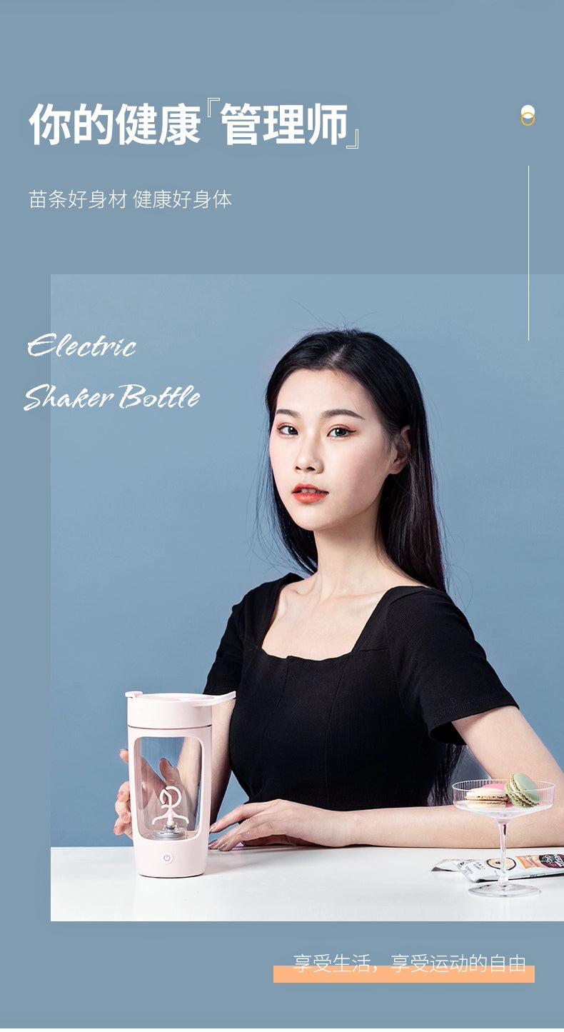 Fully Automatic Mixing Cup Protein Shake Powder Cup Sports Fitness Charging Food Grade Tritan Material Electric Coffee Cup