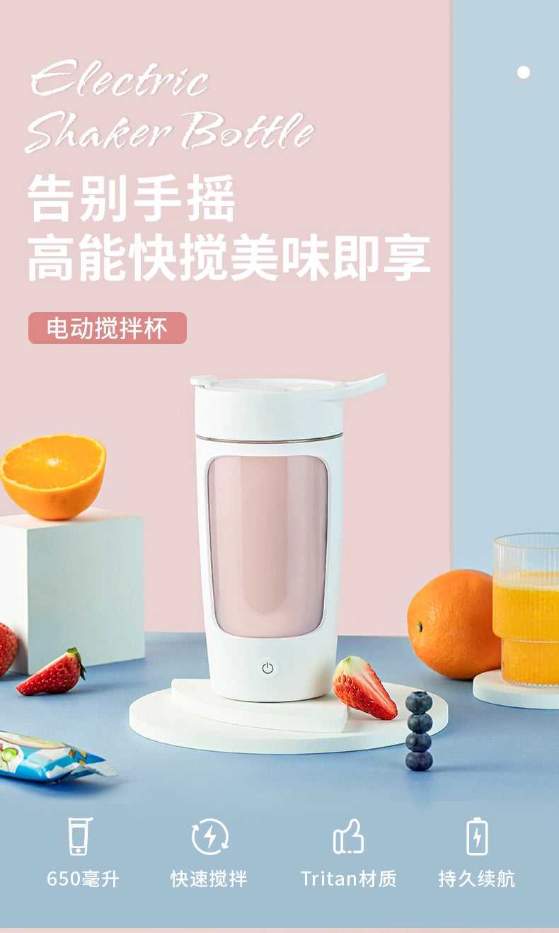 Fully Automatic Mixing Cup Protein Shake Powder Cup Sports Fitness Charging Food Grade Tritan Material Electric Coffee Cup