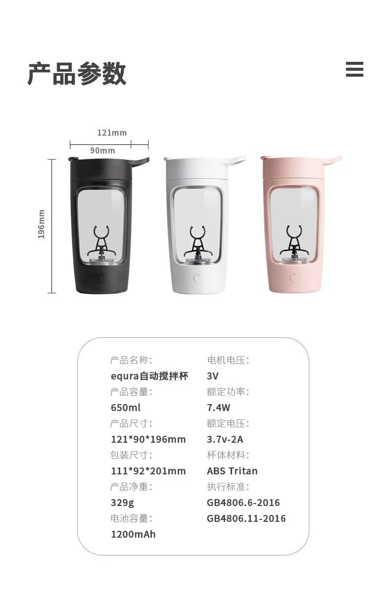 Fully Automatic Mixing Cup Protein Shake Powder Cup Sports Fitness Charging Food Grade Tritan Material Electric Coffee Cup