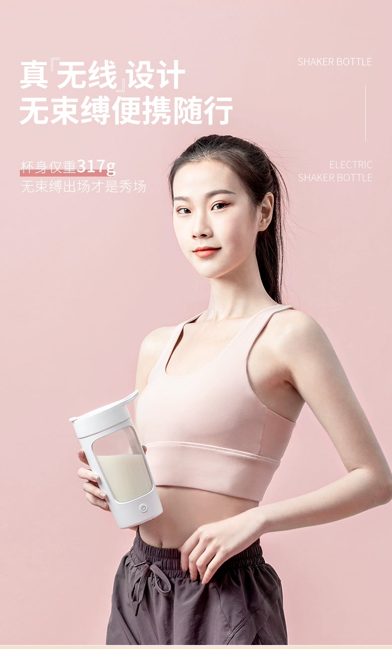 Fully Automatic Mixing Cup Protein Shake Powder Cup Sports Fitness Charging Food Grade Tritan Material Electric Coffee Cup