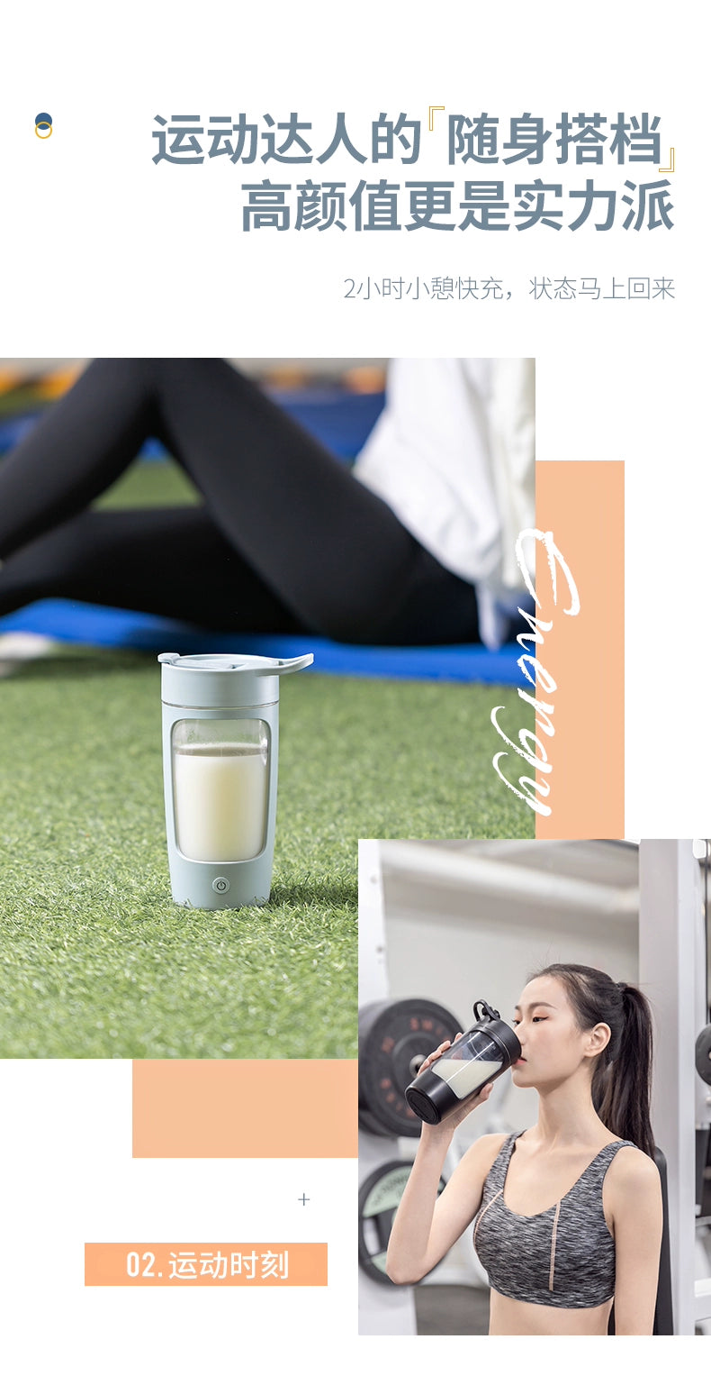 Fully Automatic Mixing Cup Protein Shake Powder Cup Sports Fitness Charging Food Grade Tritan Material Electric Coffee Cup